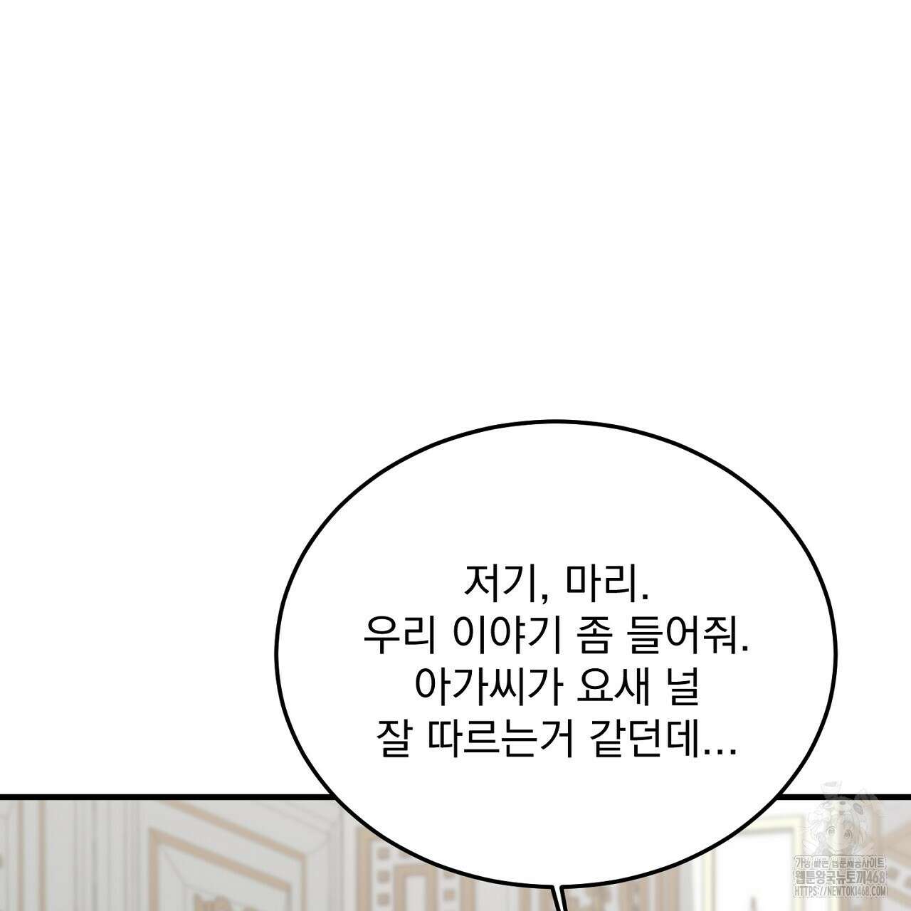 번식 본능  13화 171