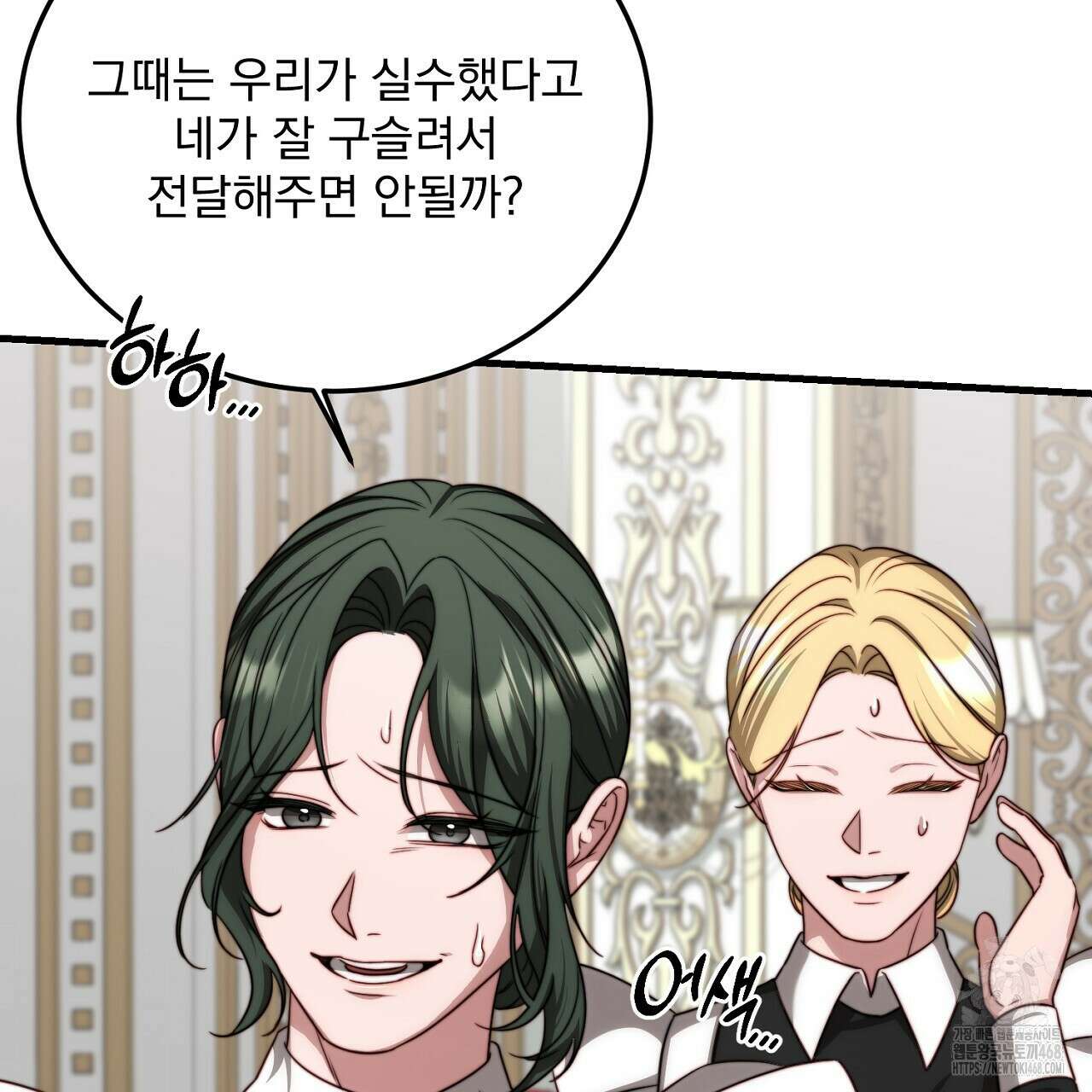 번식 본능  13화 175