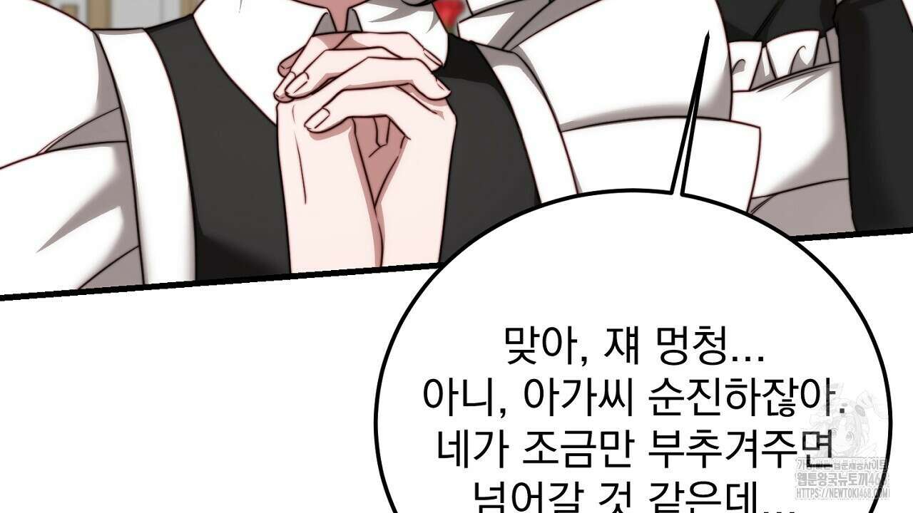 번식 본능  13화 176