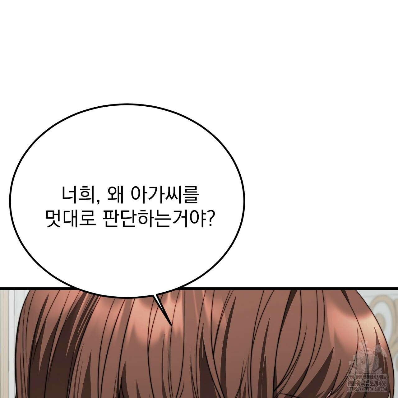 번식 본능  13화 178