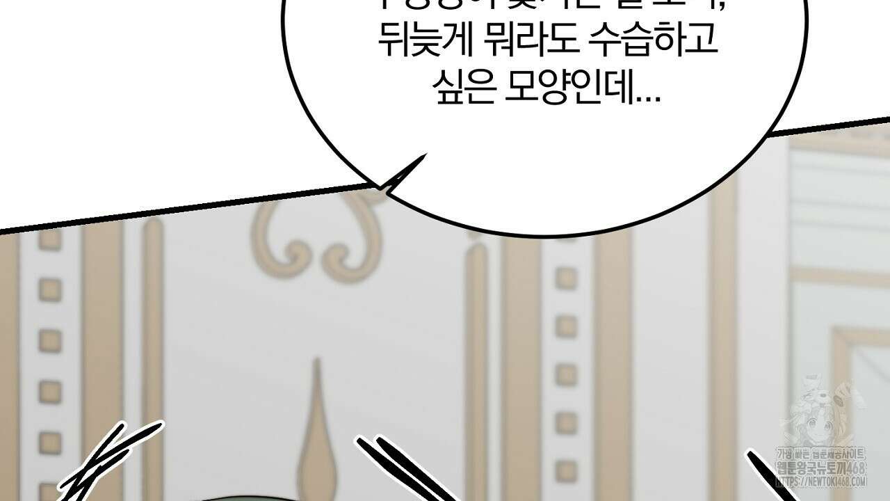 번식 본능  13화 181