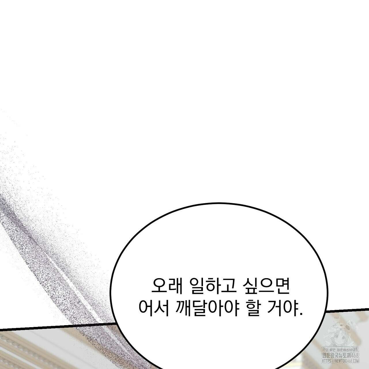 번식 본능  13화 184