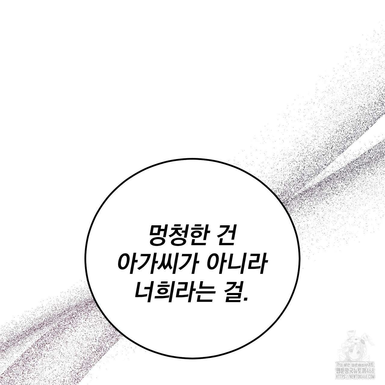 번식 본능  13화 188