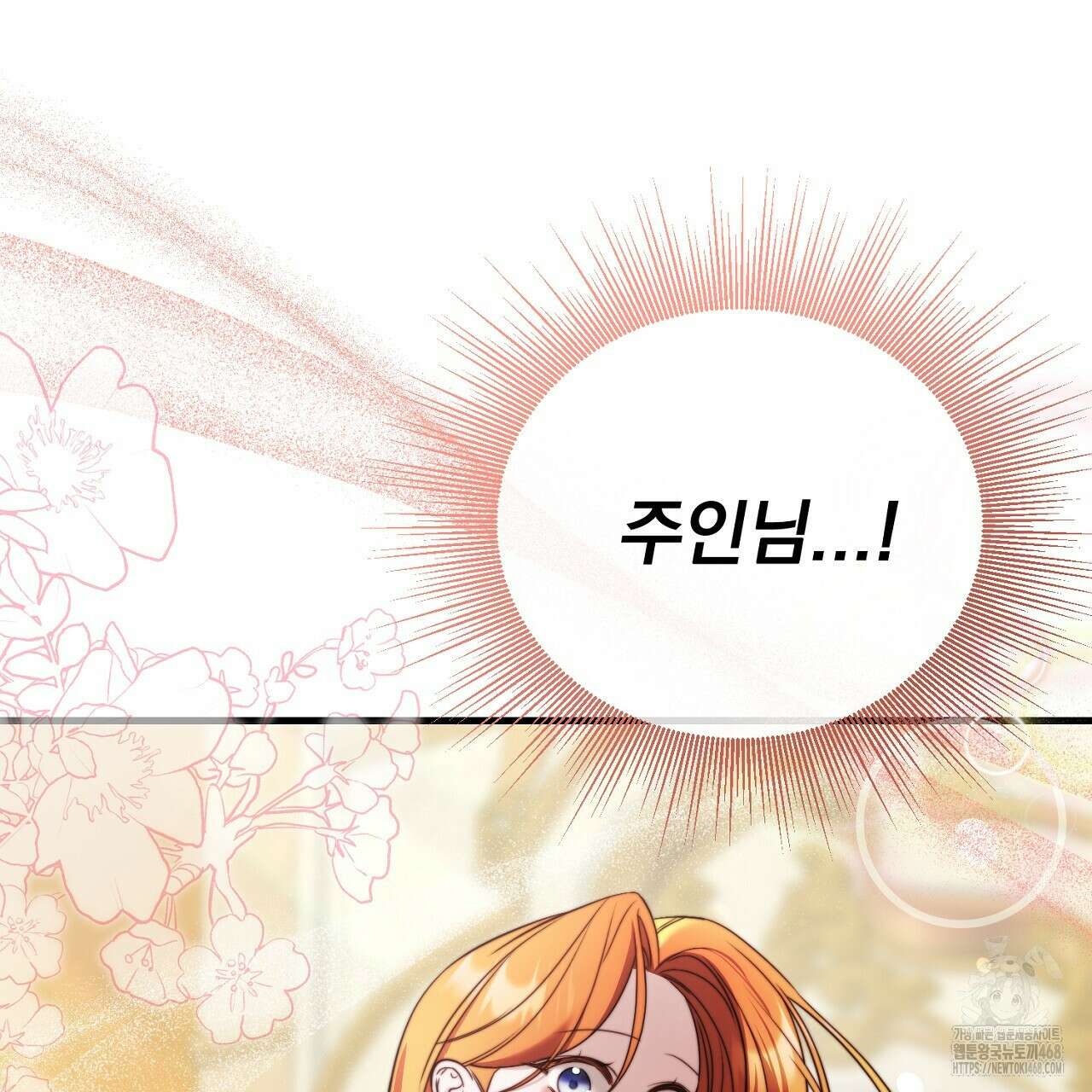 번식 본능  13화 197