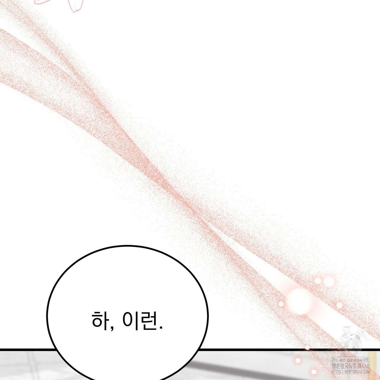 번식 본능  13화 203