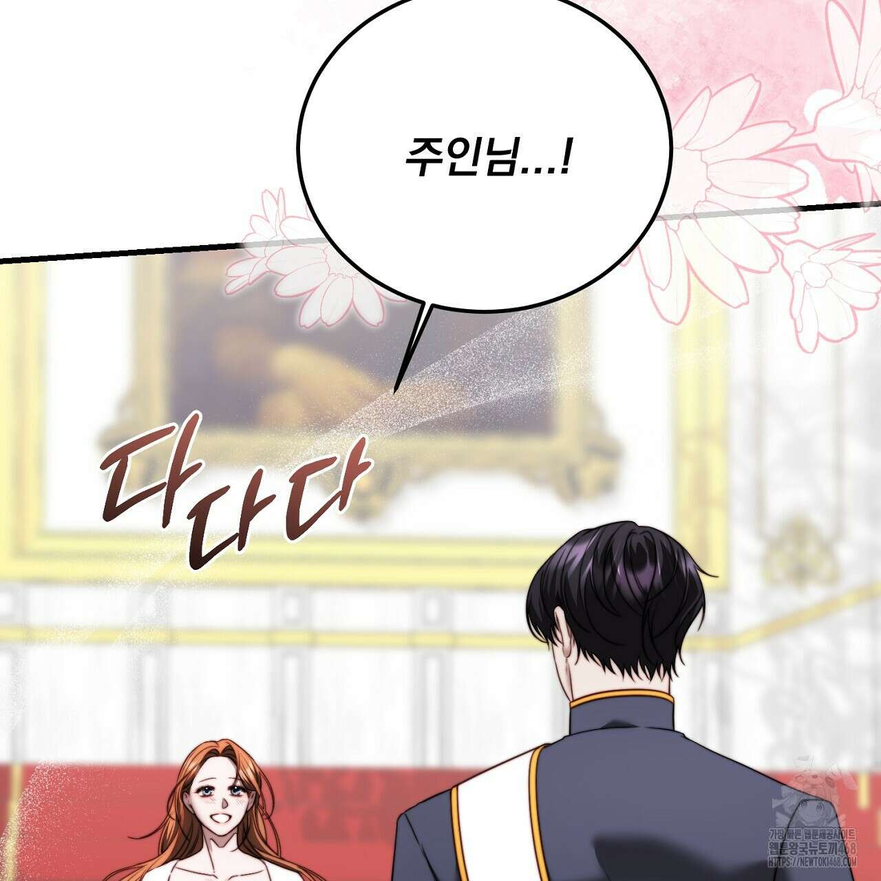 번식 본능  13화 207