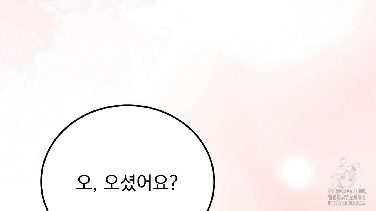 번식 본능  13화 210
