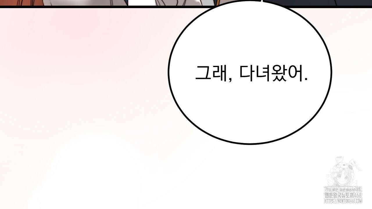 번식 본능  13화 212
