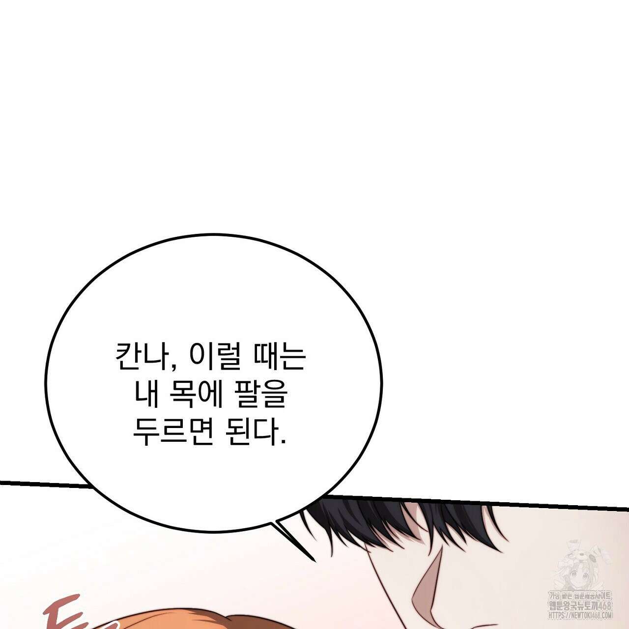 번식 본능  13화 220