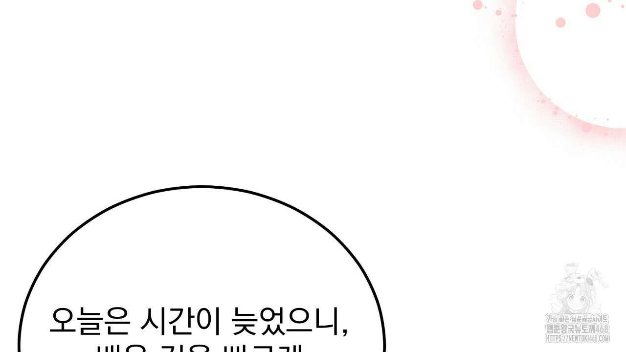 번식 본능  13화 233