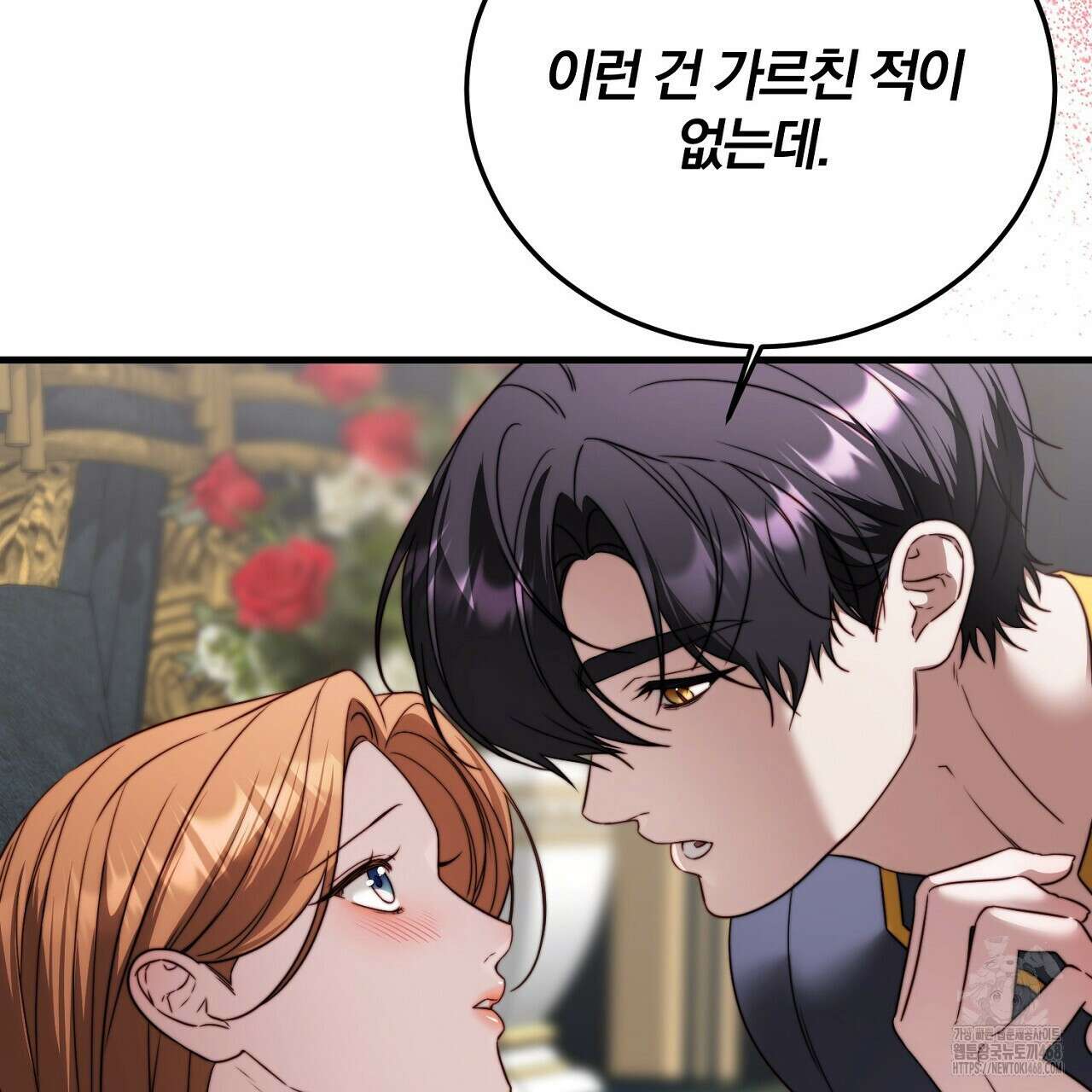번식 본능  13화 240