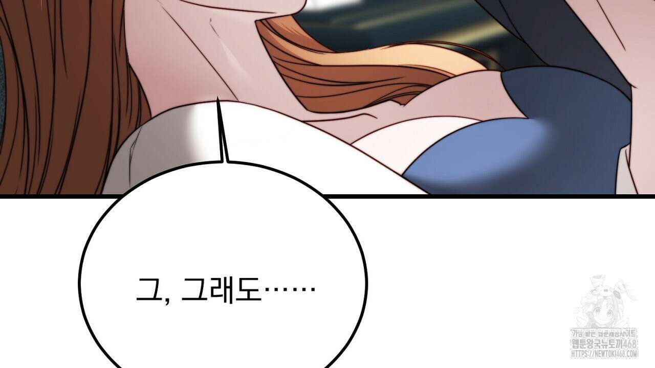 번식 본능  13화 241