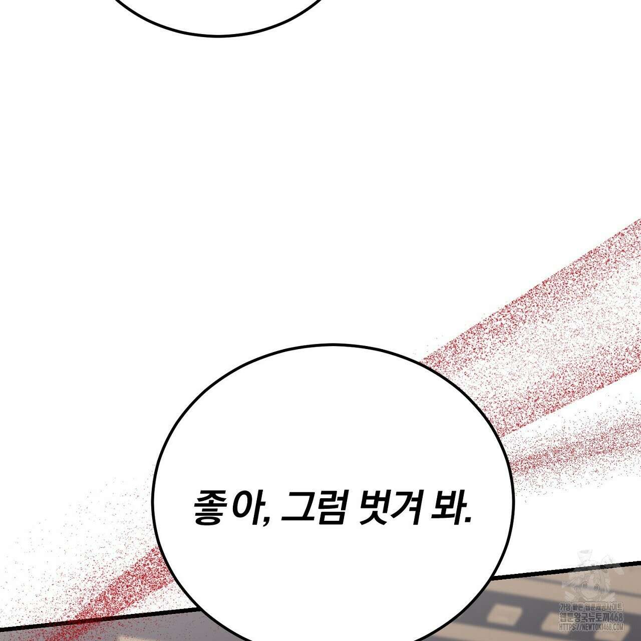 번식 본능  13화 242