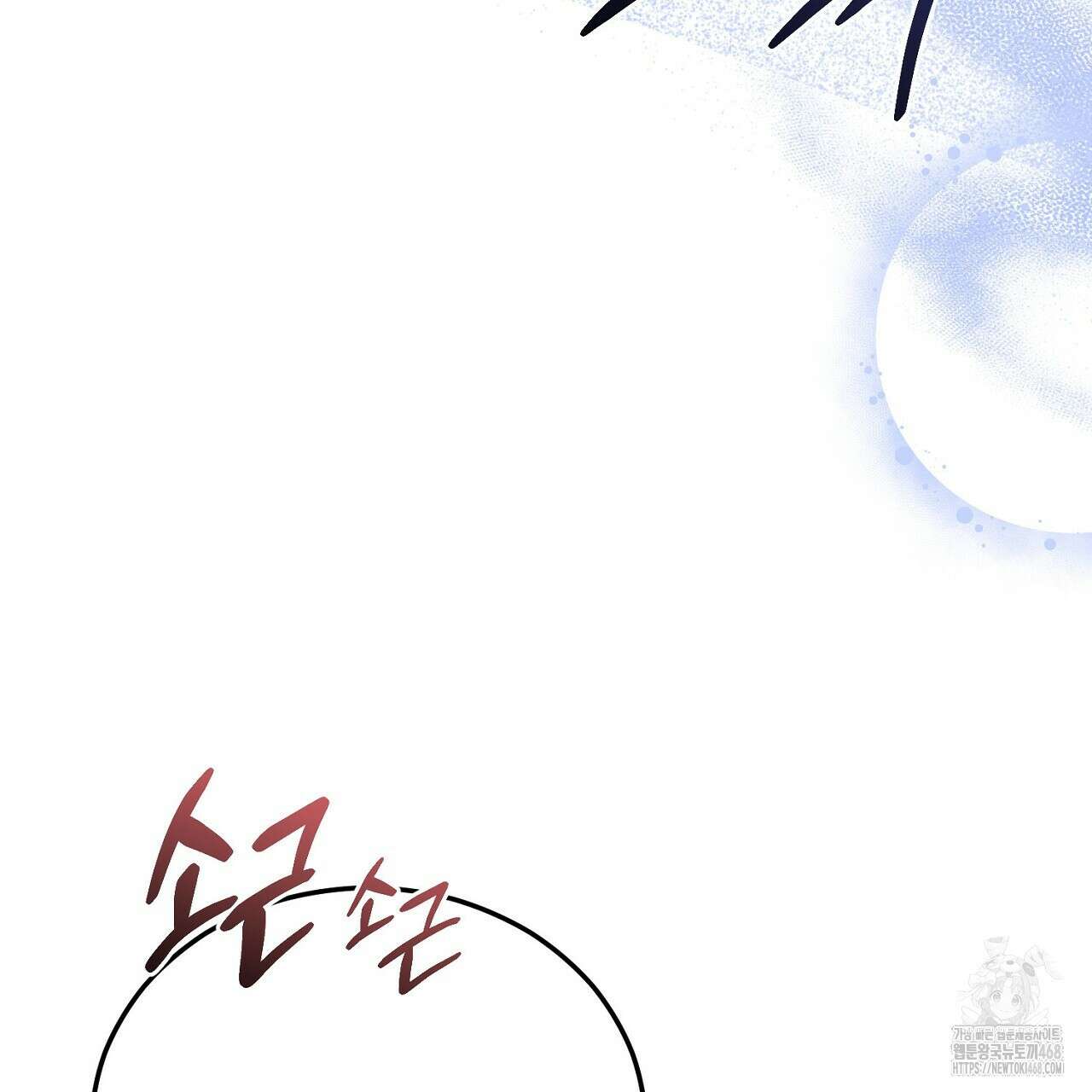 번식 본능  13화 253