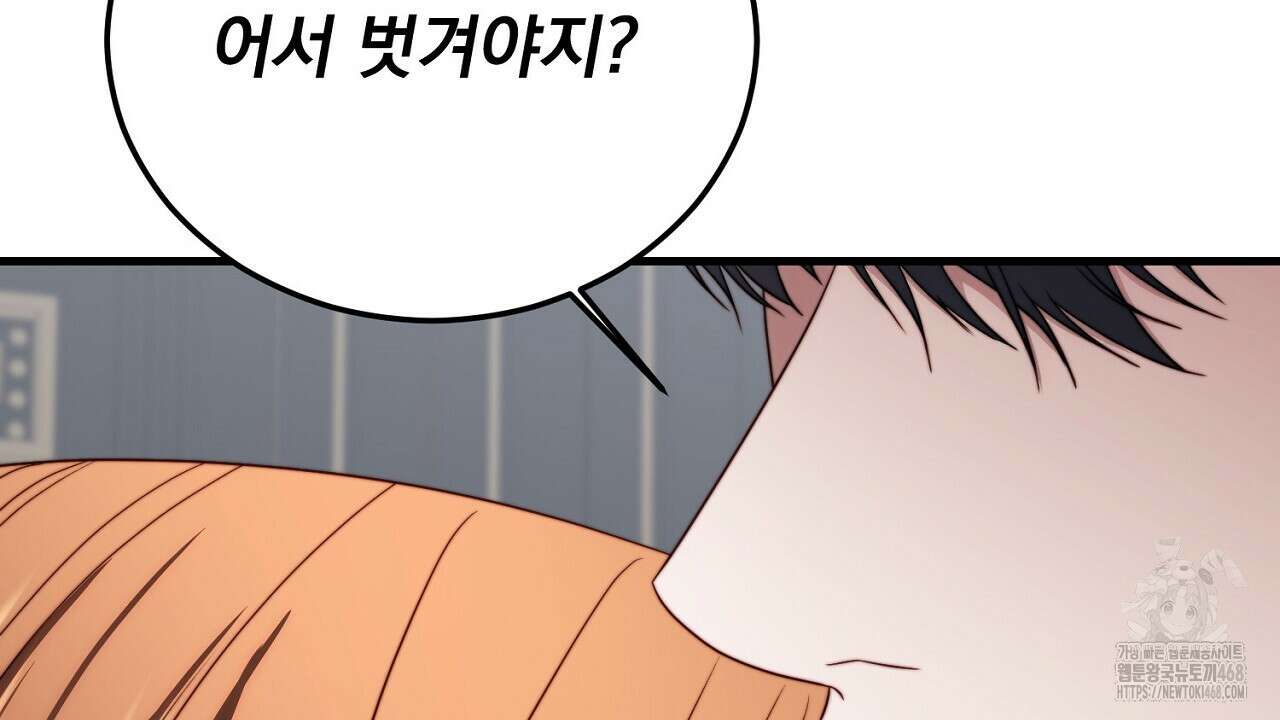 번식 본능  13화 254