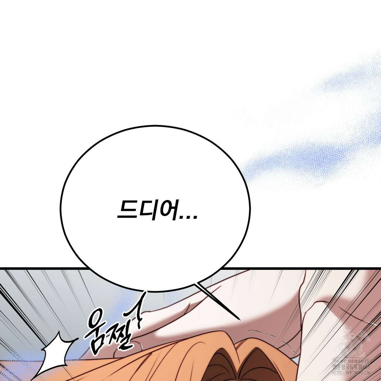 번식 본능  13화 281