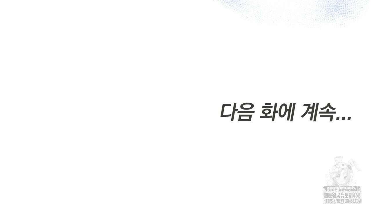 번식 본능  13화 290