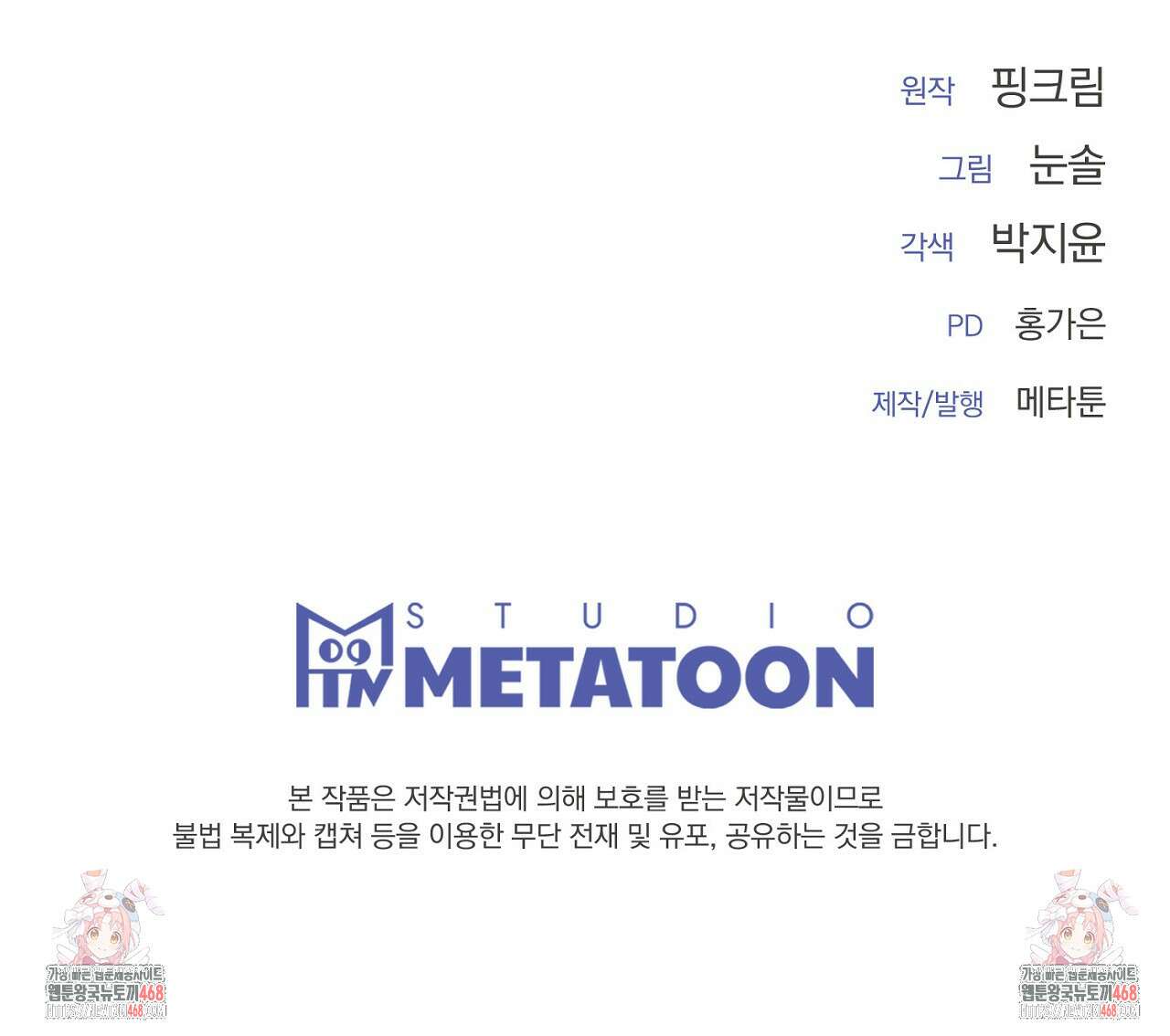 번식 본능  13화 291