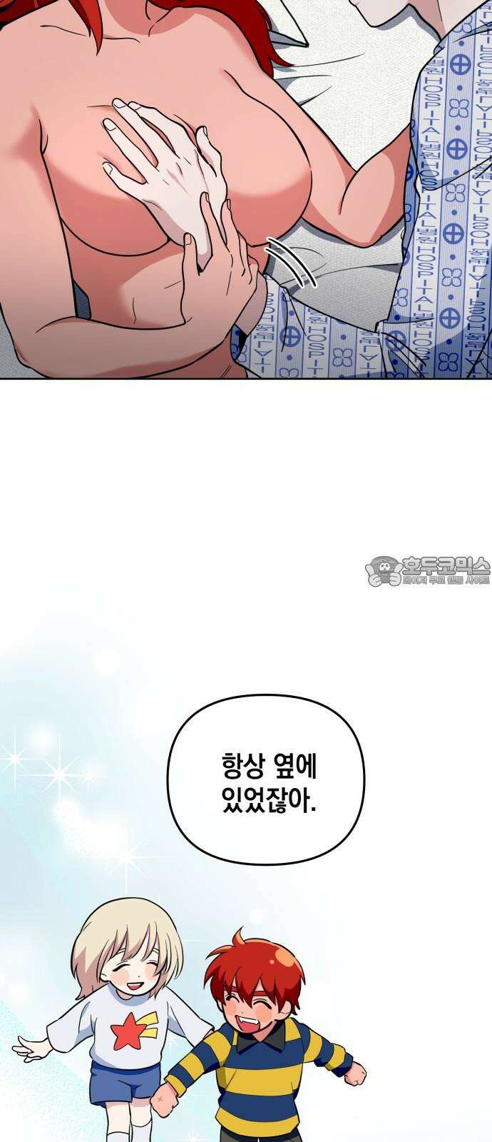 타이탄 26화 손 틈 사이 30