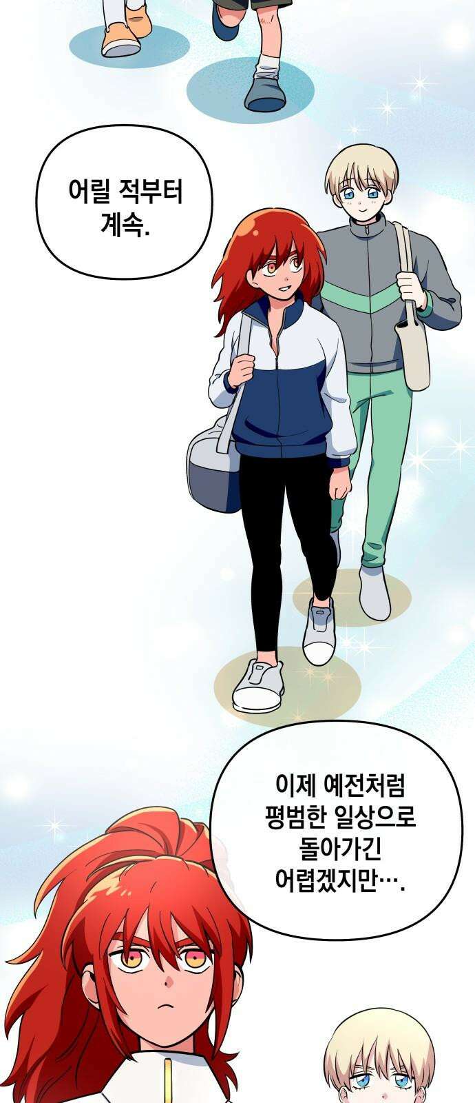 타이탄 26화 손 틈 사이 31