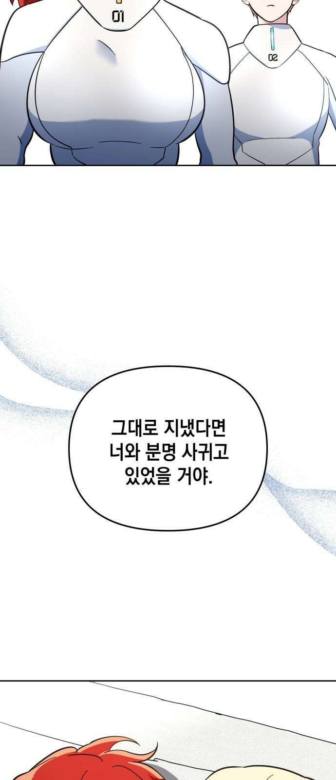 타이탄 26화 손 틈 사이 32