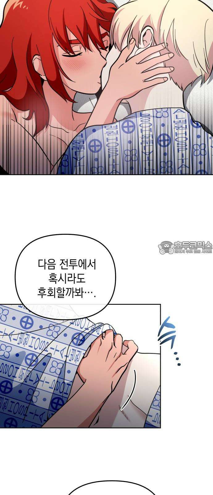 타이탄 26화 손 틈 사이 33