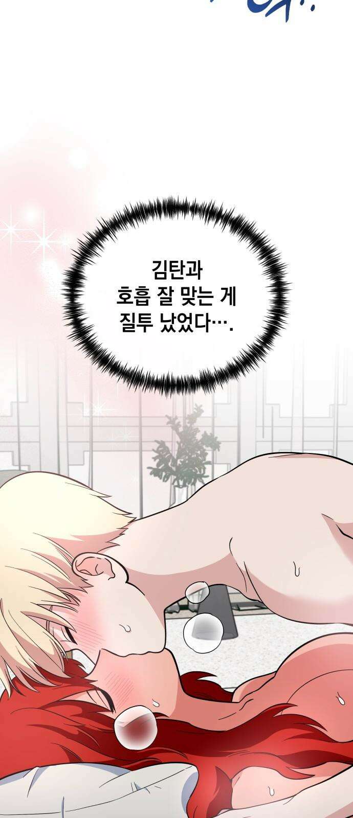 타이탄 26화 손 틈 사이 38