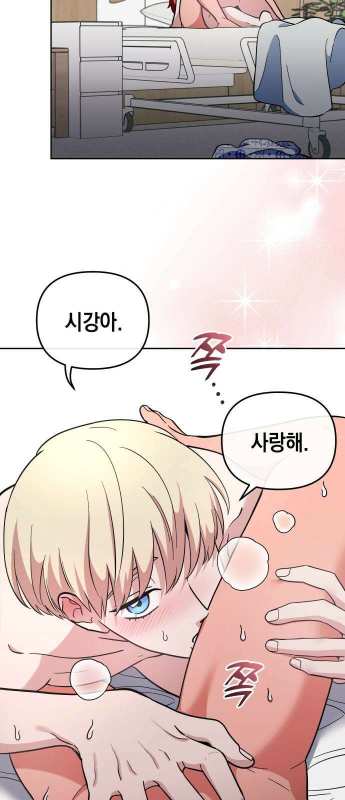 타이탄 26화 손 틈 사이 41