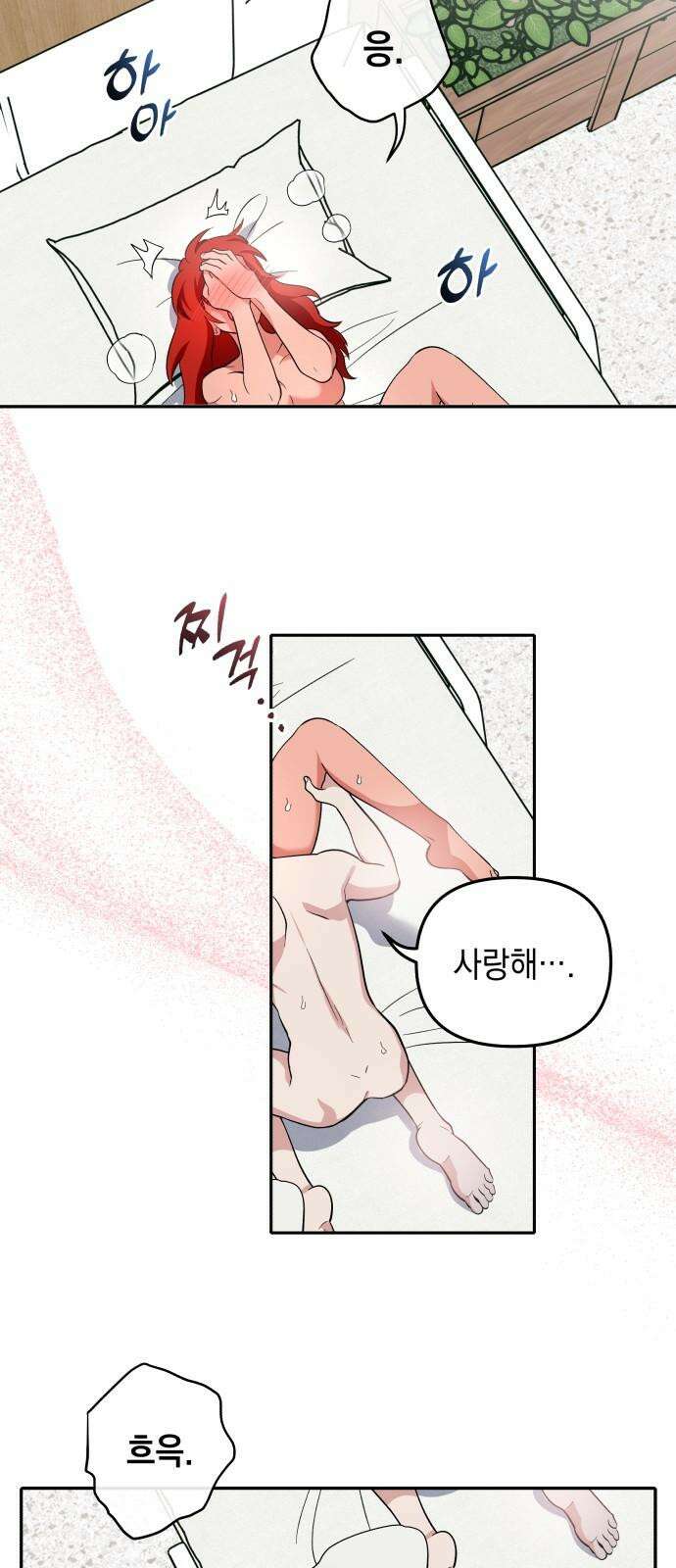 타이탄 26화 손 틈 사이 44