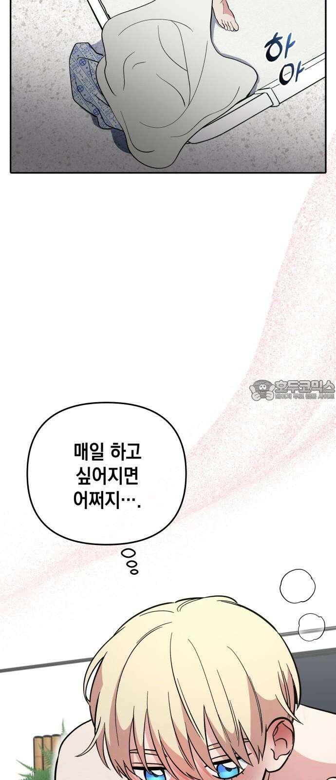 타이탄 26화 손 틈 사이 45