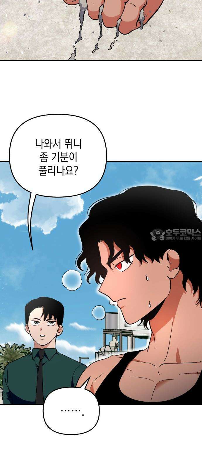 타이탄 26화 손 틈 사이 57