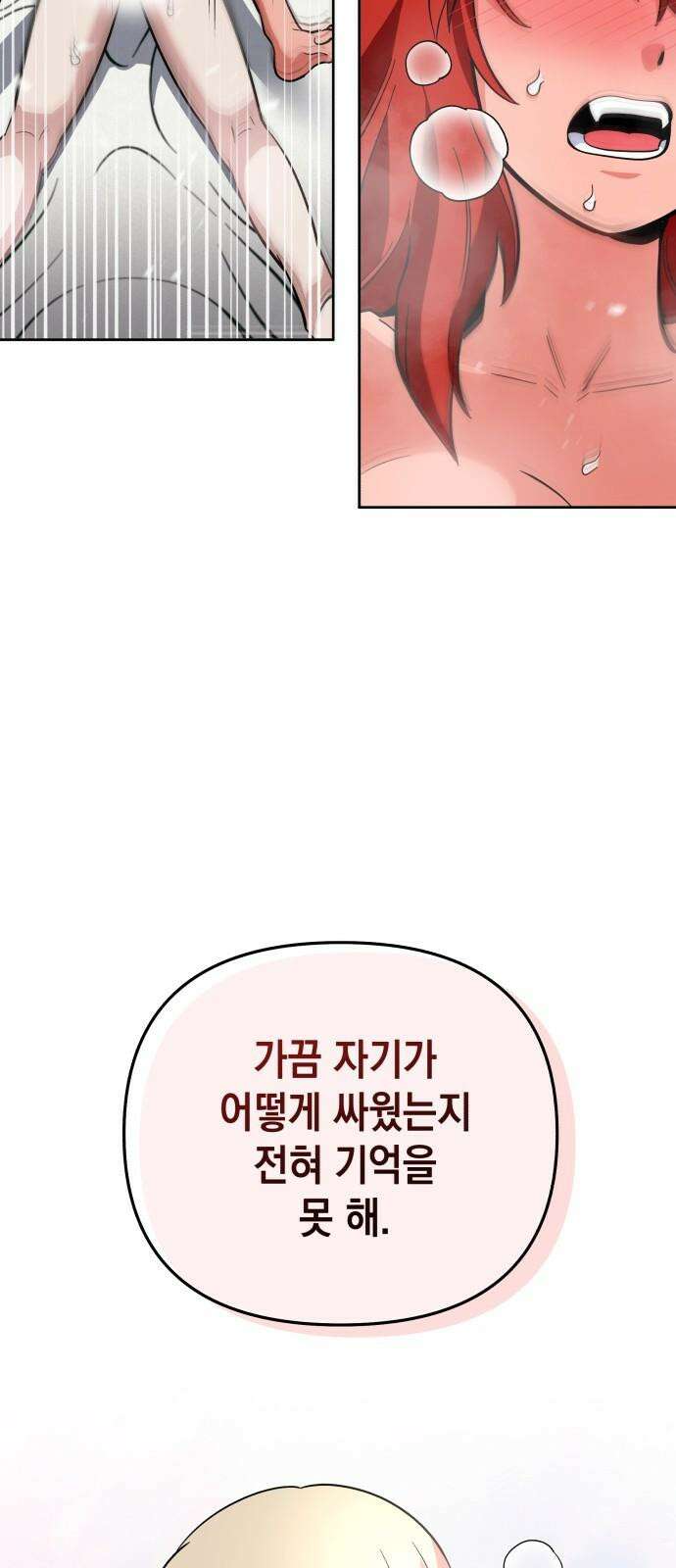 타이탄 26화 손 틈 사이 61