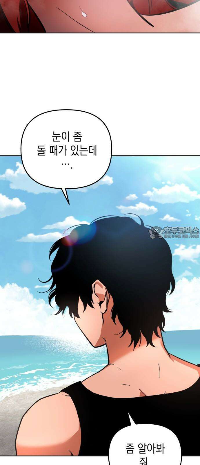 타이탄 26화 손 틈 사이 63