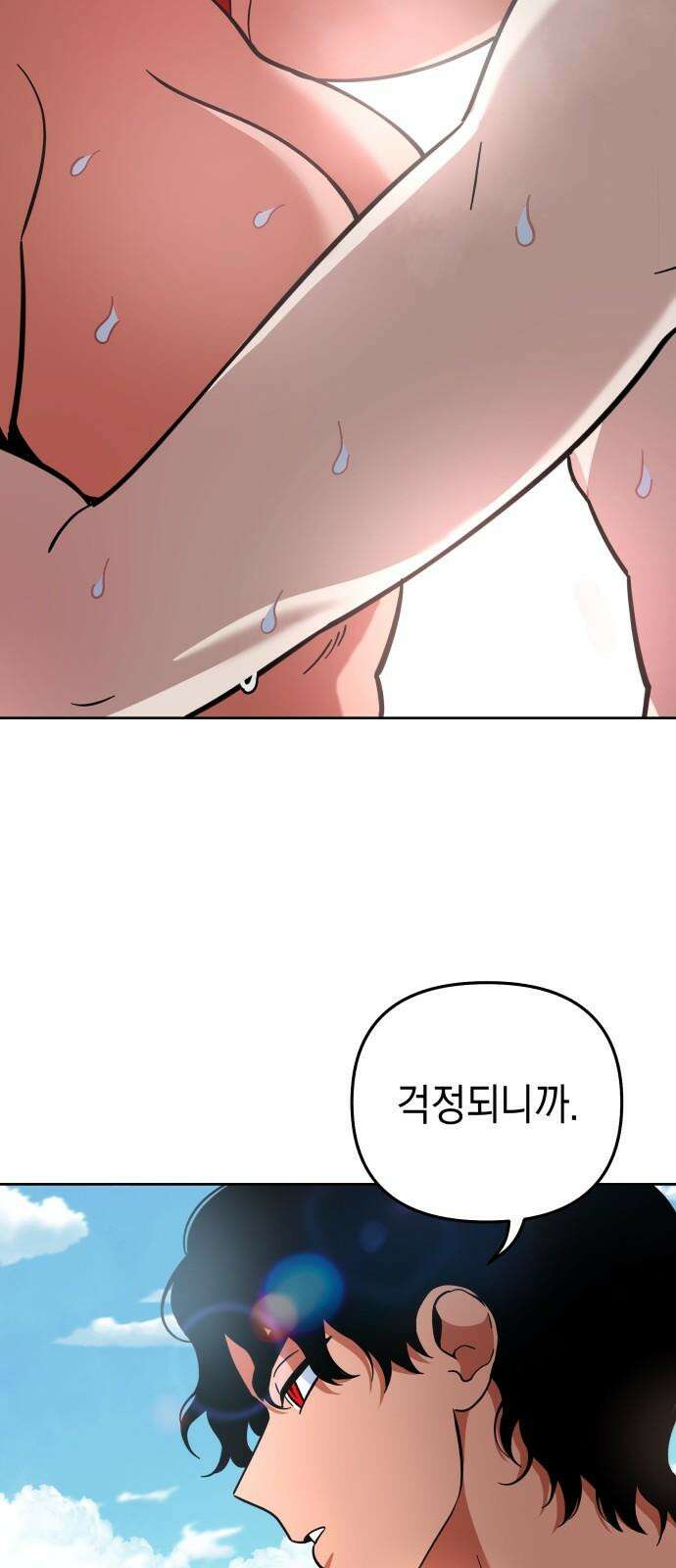 타이탄 26화 손 틈 사이 65