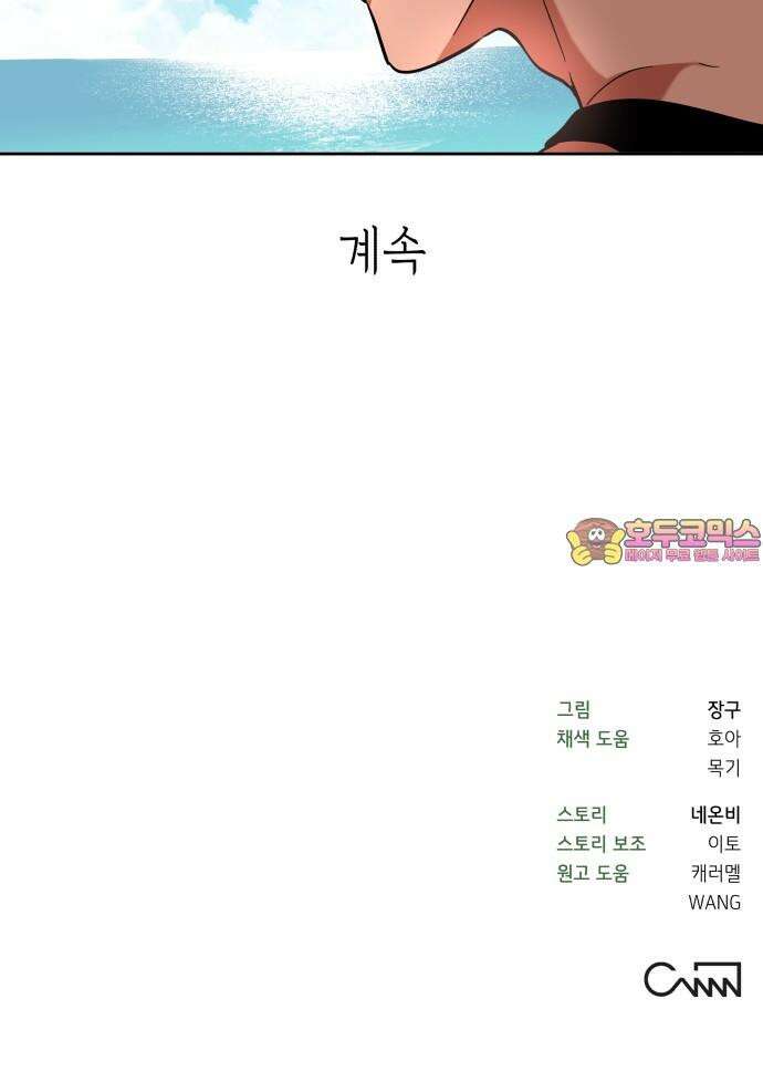 타이탄 26화 손 틈 사이 66