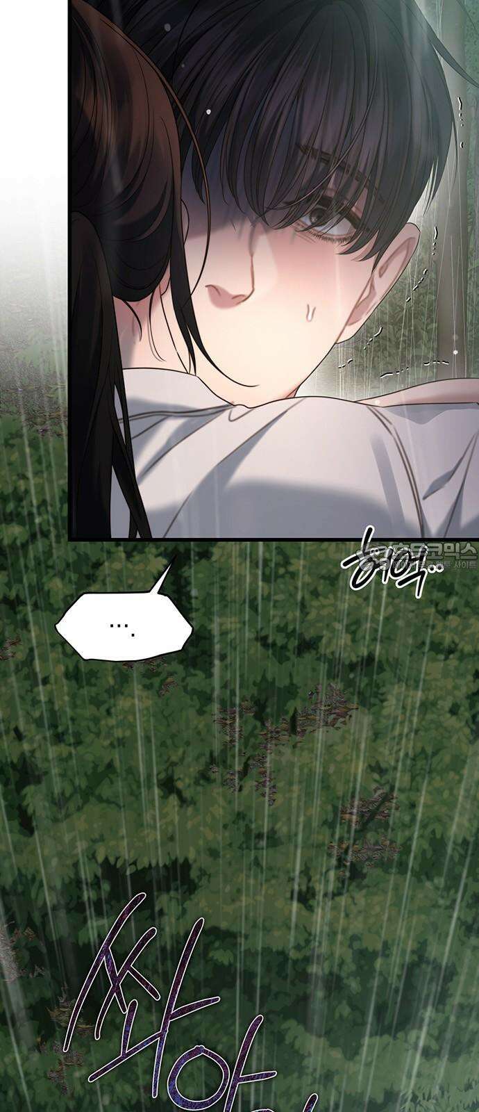우아한 욕망 77화 3