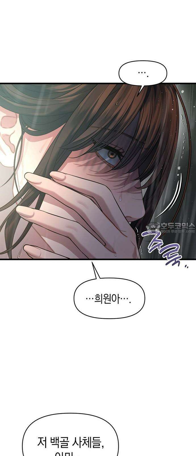 우아한 욕망 77화 12