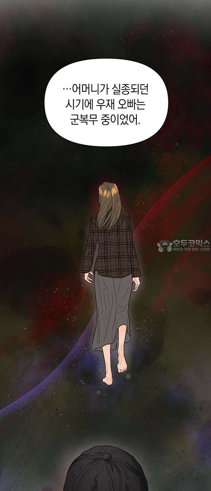 우아한 욕망 77화 18