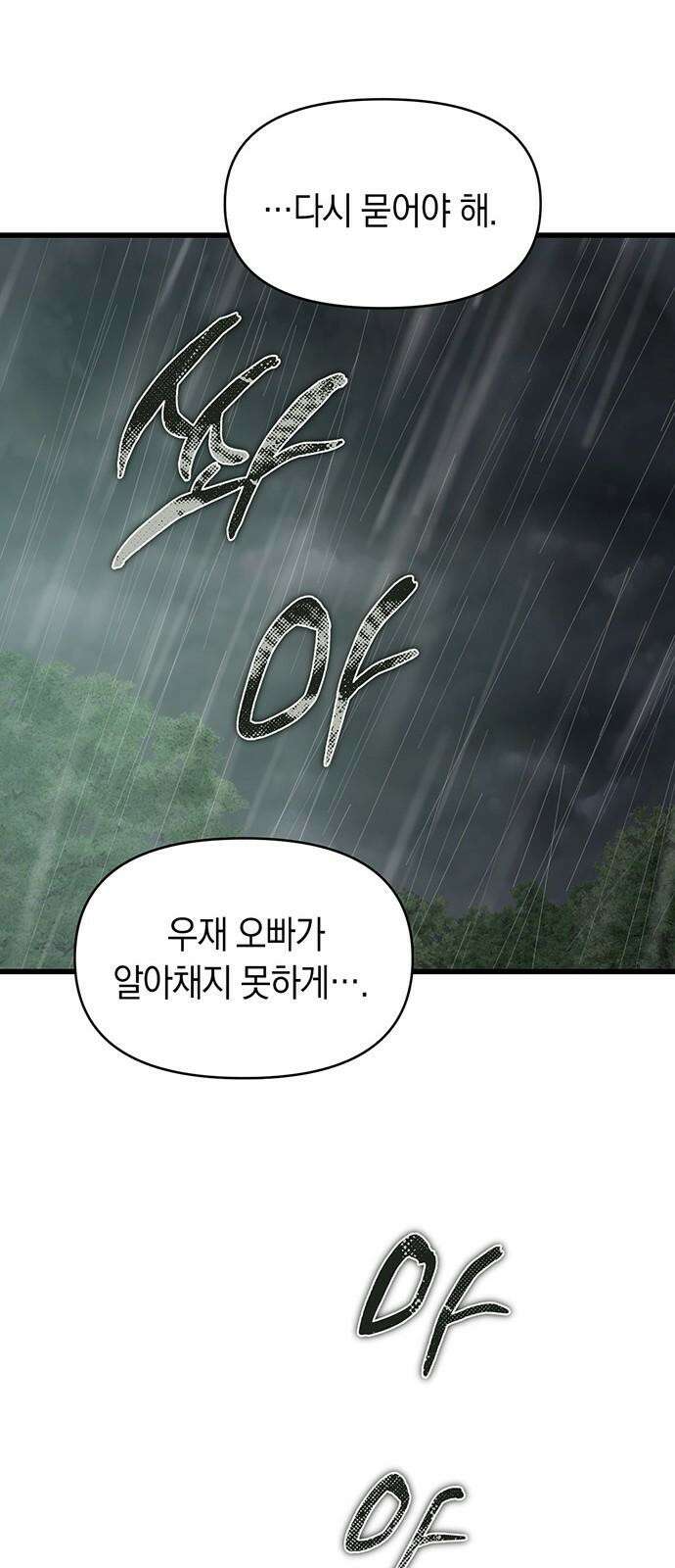 우아한 욕망 77화 26