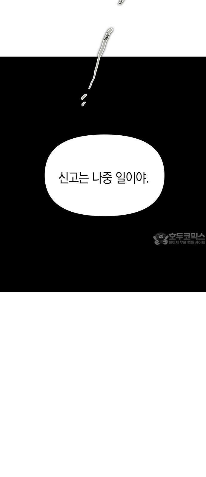 우아한 욕망 77화 27