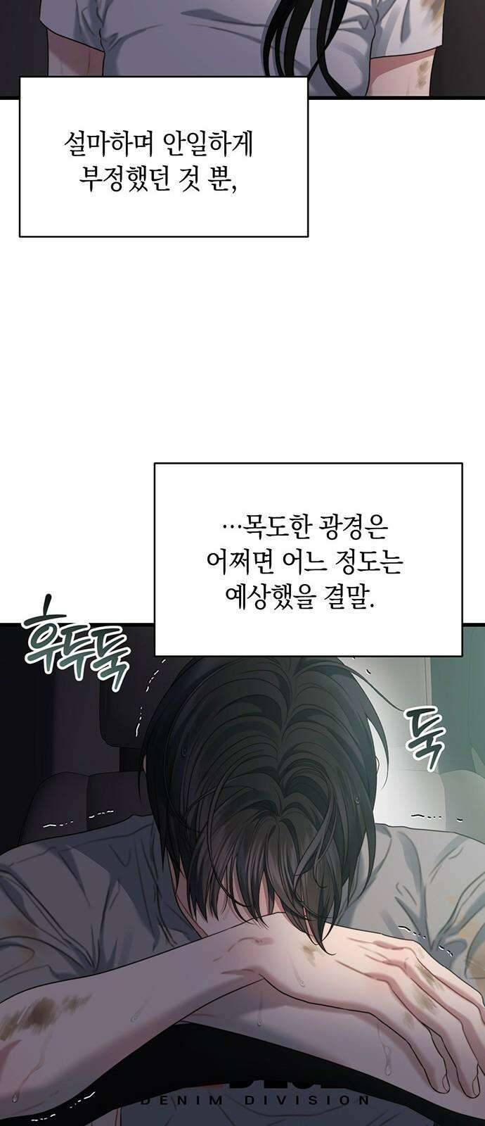 우아한 욕망 77화 32