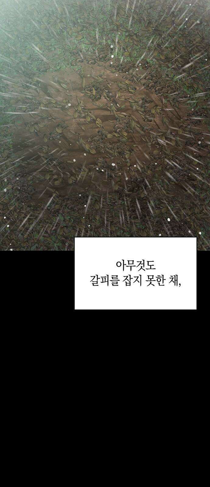 우아한 욕망 77화 35