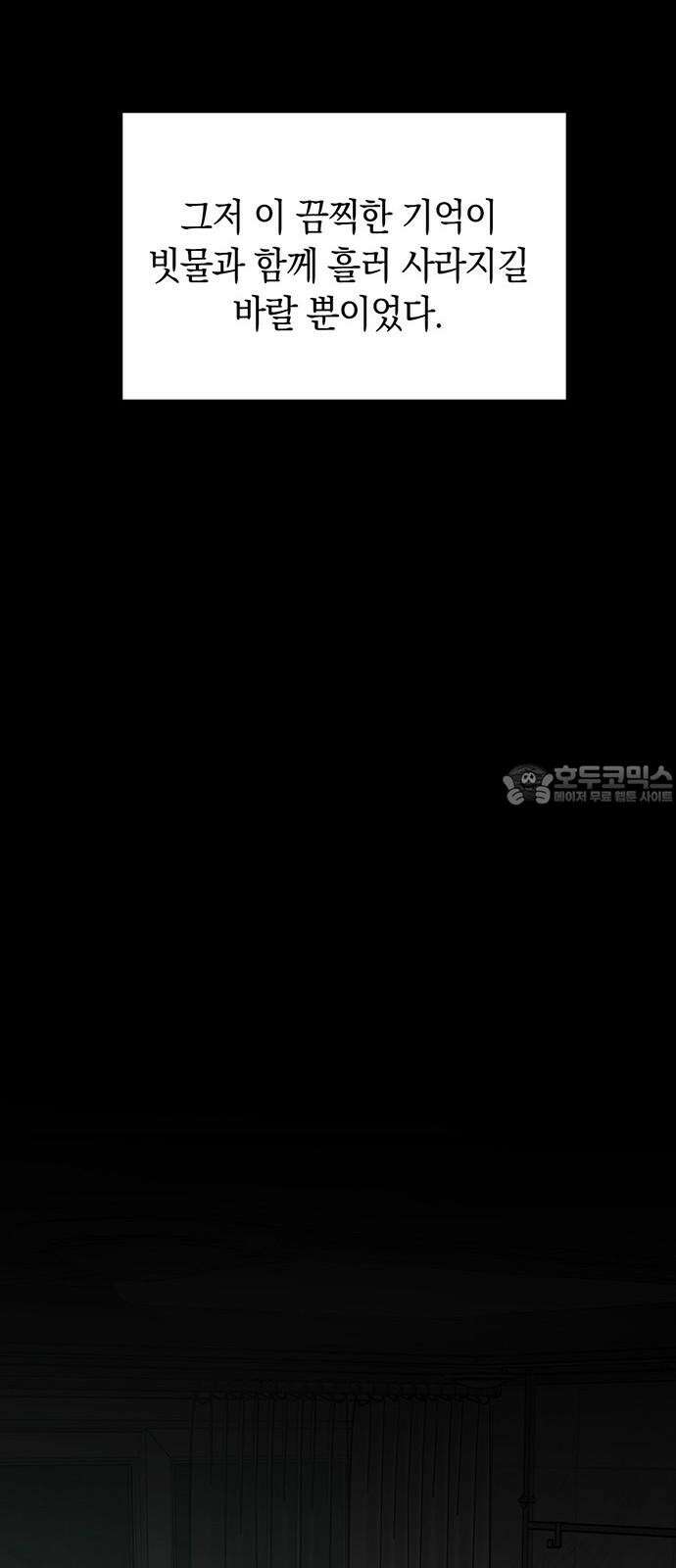 우아한 욕망 77화 36