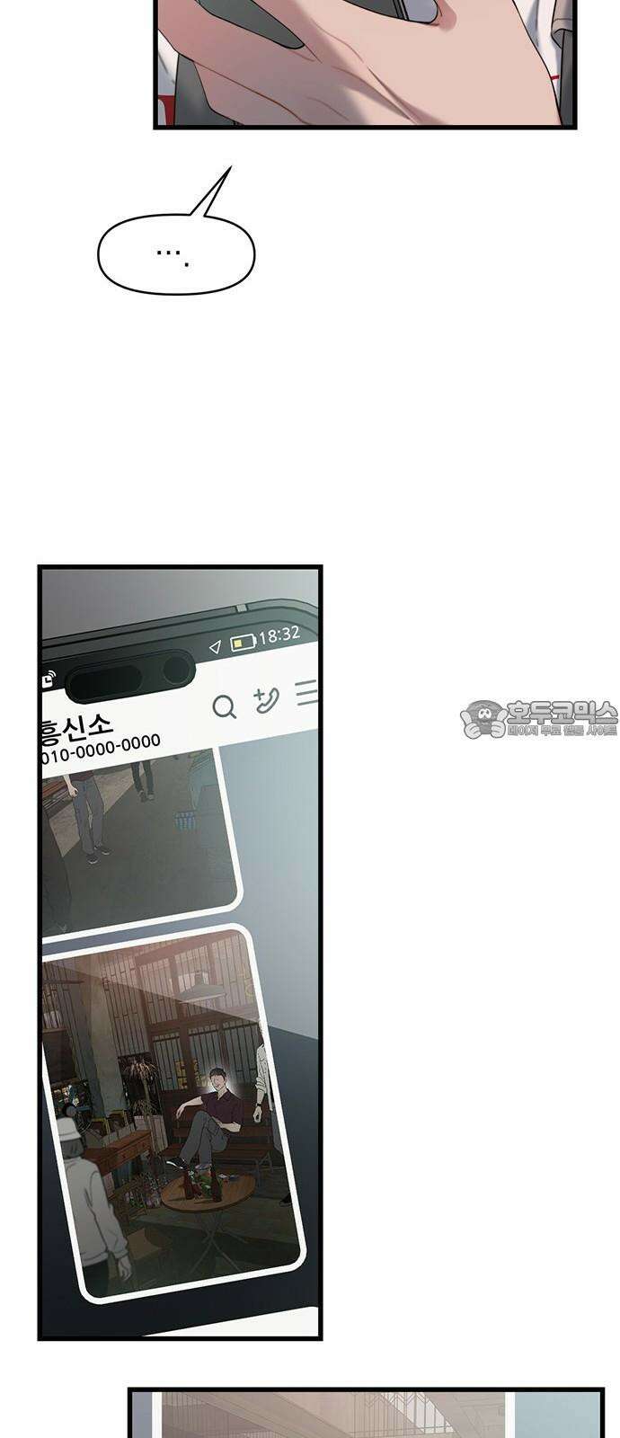 우아한 욕망 77화 39