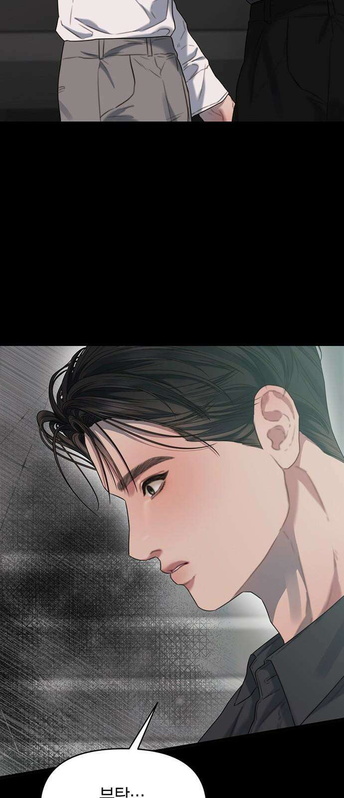 우아한 욕망 77화 43