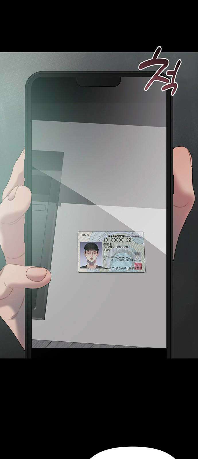 우아한 욕망 77화 46