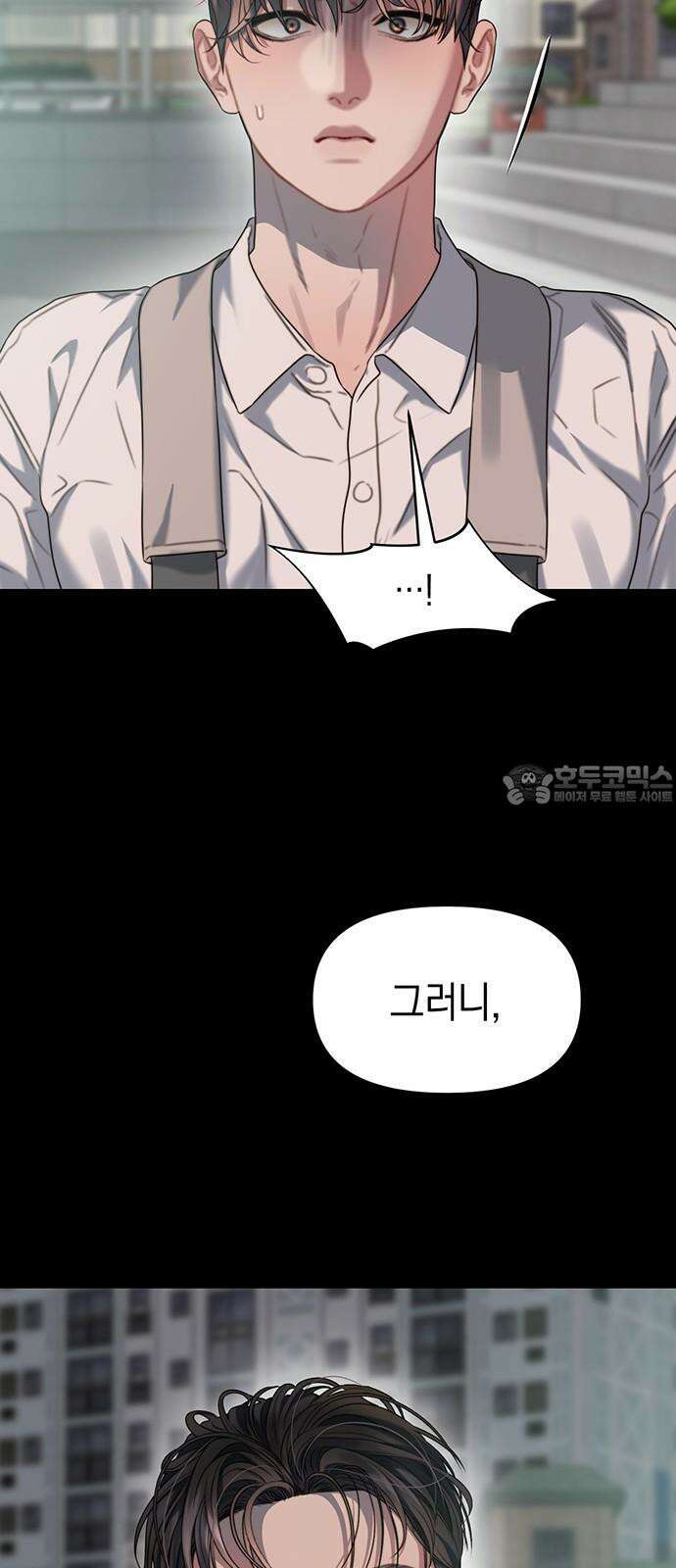 우아한 욕망 77화 51