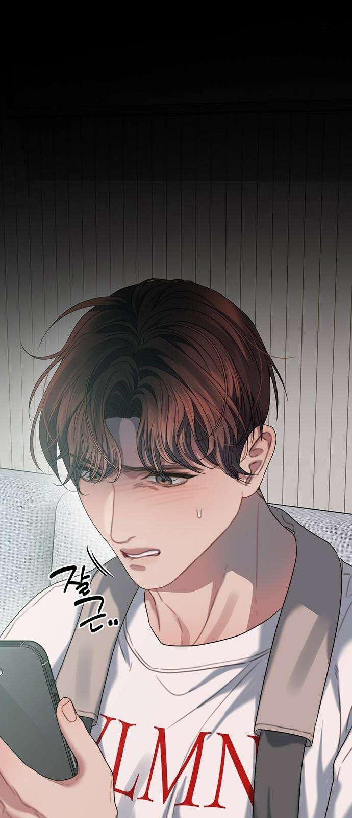 우아한 욕망 77화 53