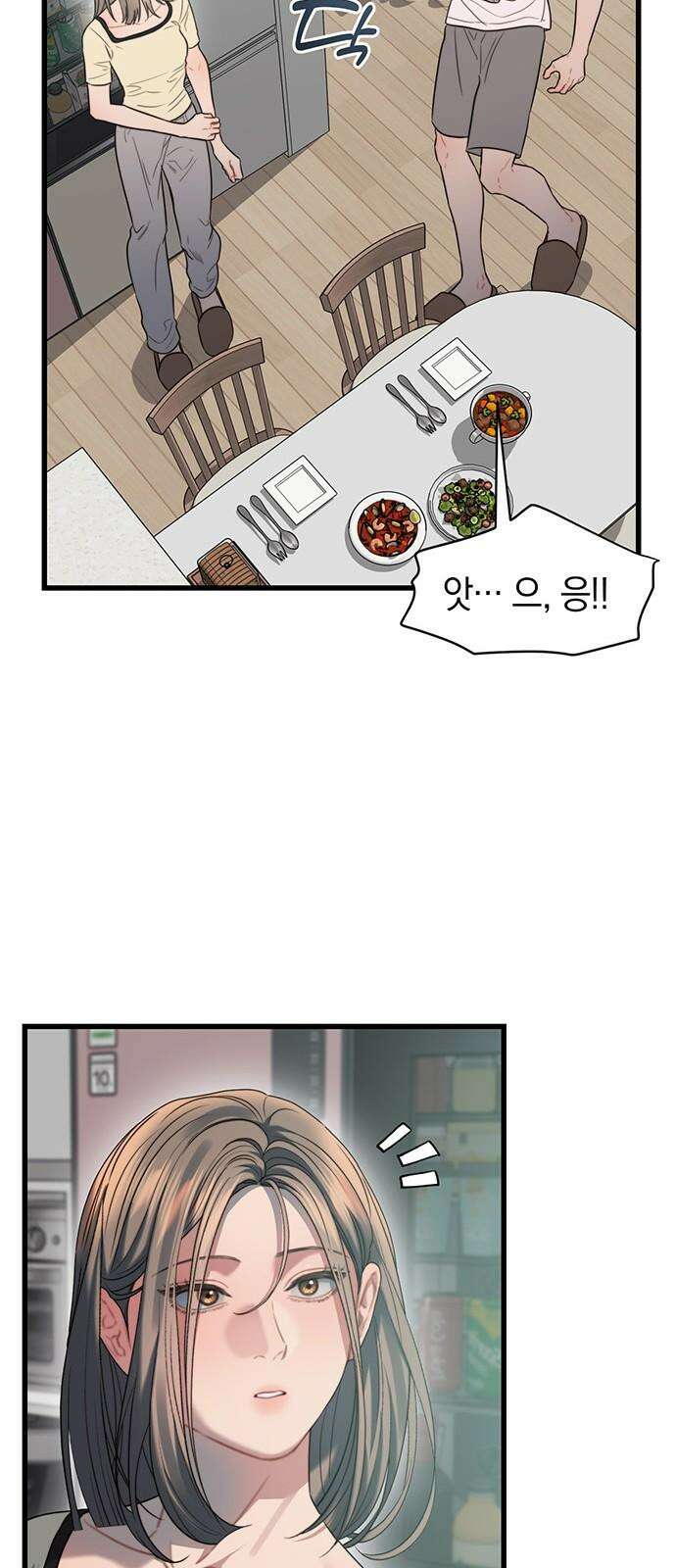 우아한 욕망 77화 56