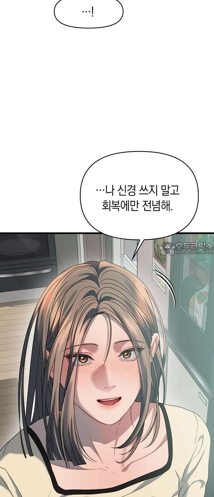 우아한 욕망 77화 60